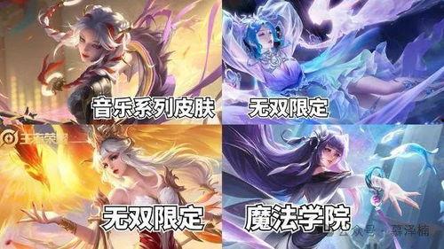 四美皮肤最新爆料,惊艳亮相,美不胜收! 第3张 四美皮肤最新爆料,惊艳亮相,美不胜收! 第3张
