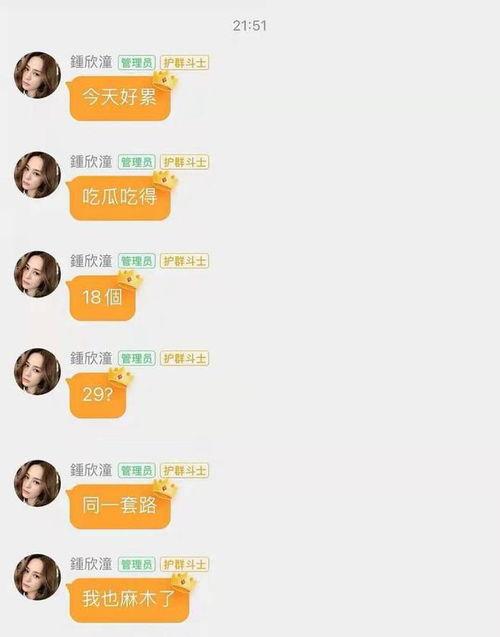 吃瓜娱乐公众号,吃瓜群众带你探秘明星生活 第2张 吃瓜娱乐公众号,吃瓜群众带你探秘明星生活 第2张