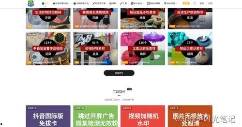 广东视频爆料网站下载,揭秘热门事件幕后真相