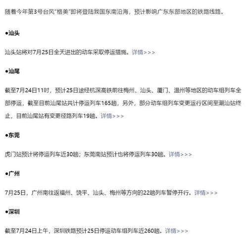 广东视频爆料网站下载,揭秘热门事件幕后真相 第2张 广东视频爆料网站下载,揭秘热门事件幕后真相 第2张