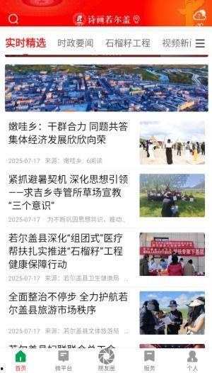 城市爆料直播视频下载,城市爆料视频背后的精彩瞬间 第3张 城市爆料直播视频下载,城市爆料视频背后的精彩瞬间 第3张