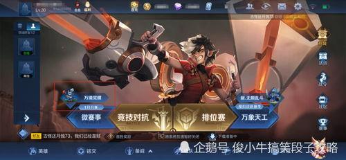 莫凡王者荣耀爆料视频,新英雄、新皮肤大揭秘！