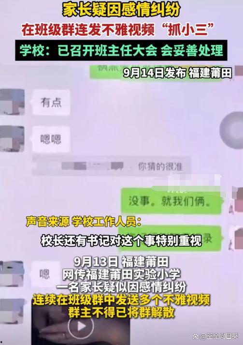 莆田最新爆料视频,事件真相再引热议 第3张 莆田最新爆料视频,事件真相再引热议 第3张