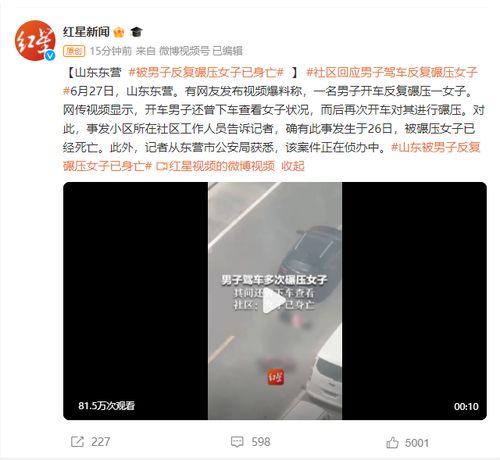 山东爆料最新新闻消息视频,视频揭露惊人事件,详情即将揭晓 第2张 山东爆料最新新闻消息视频,视频揭露惊人事件,详情即将揭晓 第2张
