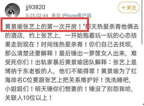 黄景瑜被爆料语音视频在线观看,揭秘明星私生活瞬间 第1张 黄景瑜被爆料语音视频在线观看,揭秘明星私生活瞬间 第1张