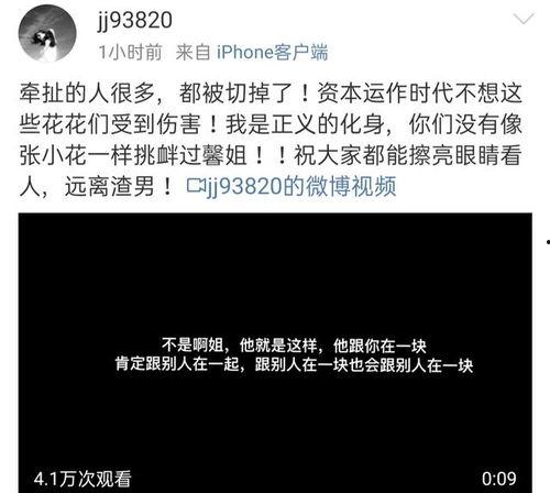 黄景瑜被爆料语音视频在线观看,揭秘明星私生活瞬间 第3张 黄景瑜被爆料语音视频在线观看,揭秘明星私生活瞬间 第3张