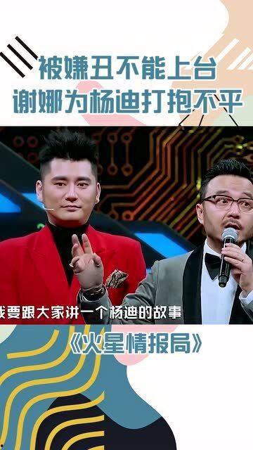 汪涵爆料杨迪的视频,揭秘娱乐圈不为人知的一面 第1张 汪涵爆料杨迪的视频,揭秘娱乐圈不为人知的一面 第1张