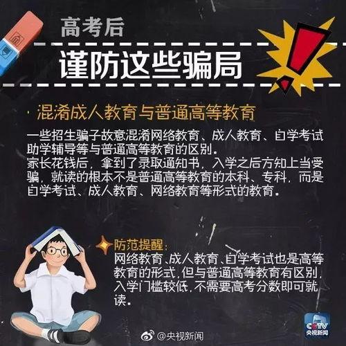 新闻爆料野鸡大学视频,视频曝光招生乱象 第3张 新闻爆料野鸡大学视频,视频曝光招生乱象 第3张