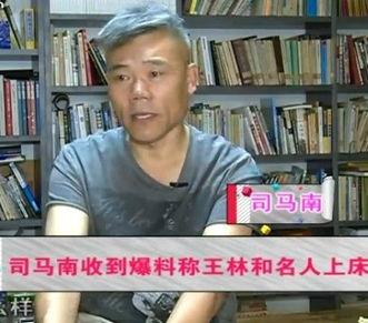 司马南最近爆料新闻了,揭开神秘事件背后真相 第3张 司马南最近爆料新闻了,揭开神秘事件背后真相 第3张