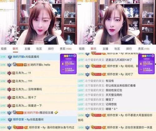 爆料柬埔寨主播视频,揭秘真实生活幕后 第3张 爆料柬埔寨主播视频,揭秘真实生活幕后 第3张