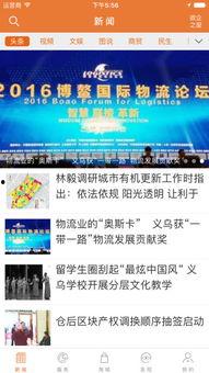 义乌新闻爆料有奖吗,惊喜大奖等你来拿！