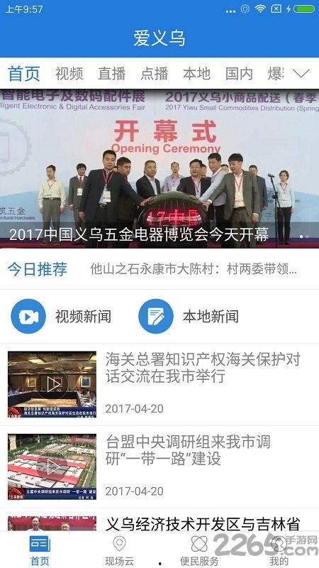 义乌新闻爆料有奖吗,惊喜大奖等你来拿! 第2张 义乌新闻爆料有奖吗,惊喜大奖等你来拿! 第2张