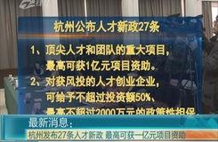 卓伟最新爆料杭州人才,杭州人才风云再起,揭秘幕后故事 第2张 卓伟最新爆料杭州人才,杭州人才风云再起,揭秘幕后故事 第2张