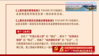 上饶新闻爆料电话号码,号码背后的真相与责任 第2张 上饶新闻爆料电话号码,号码背后的真相与责任 第2张