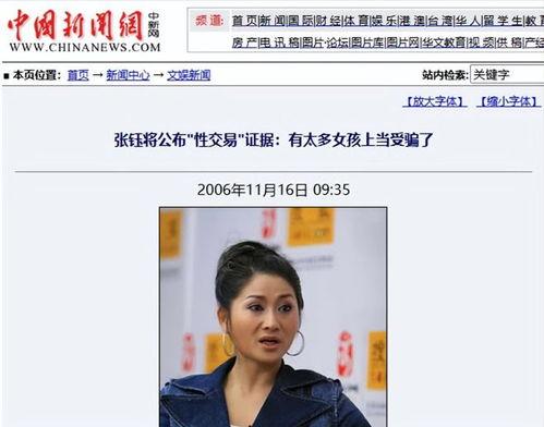 娱乐圈真实新闻爆料最全的人,揭秘明星真实人生背后的故事 第3张 娱乐圈真实新闻爆料最全的人,揭秘明星真实人生背后的故事 第3张
