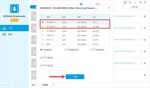 爆料超高清视频下载软件,一键获取极致画质,畅享视觉盛宴 第2张 爆料超高清视频下载软件,一键获取极致画质,畅享视觉盛宴 第2张