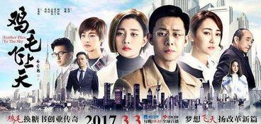 鸡毛全集在线观看,笑中带泪的人生百态