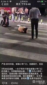江苏沛县爆料人是谁啊视频,视频背后的真相与人物之谜 第2张 江苏沛县爆料人是谁啊视频,视频背后的真相与人物之谜 第2张