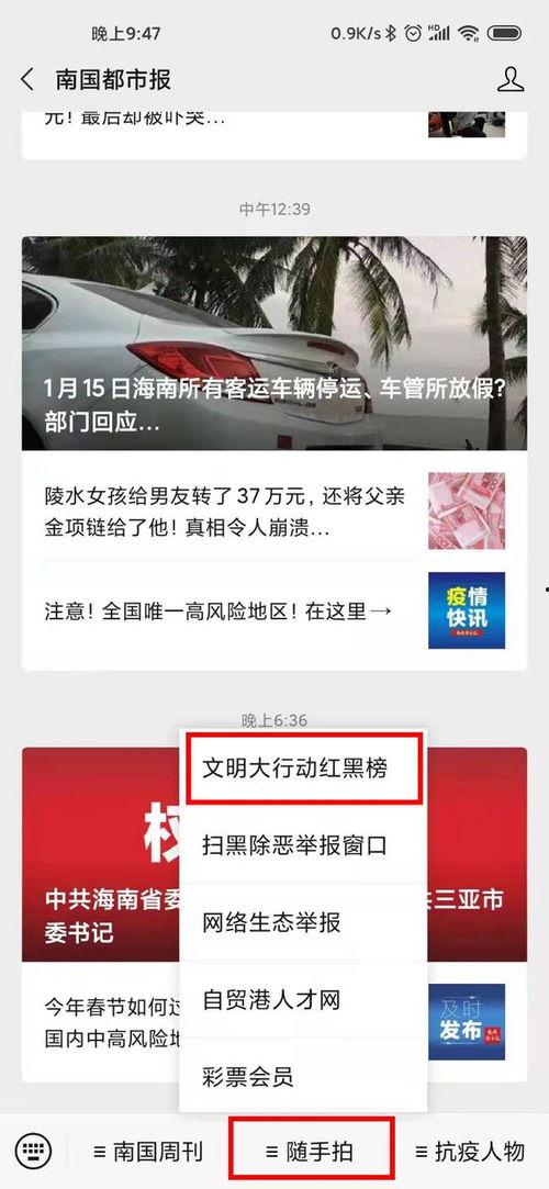 爆料视频最新地址下载,最新爆料视频地址下载全解析 第3张 爆料视频最新地址下载,最新爆料视频地址下载全解析 第3张