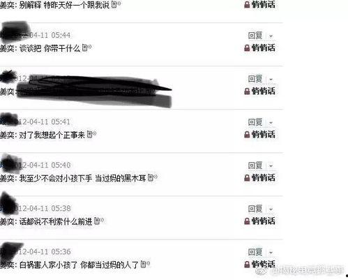 微博女星爆料事件最新,真相与争议交织 第3张 微博女星爆料事件最新,真相与争议交织 第3张