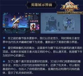 王者荣耀爆料出装最新版,揭秘全新出装攻略,助你战力飙升! 第2张 王者荣耀爆料出装最新版,揭秘全新出装攻略,助你战力飙升! 第2张