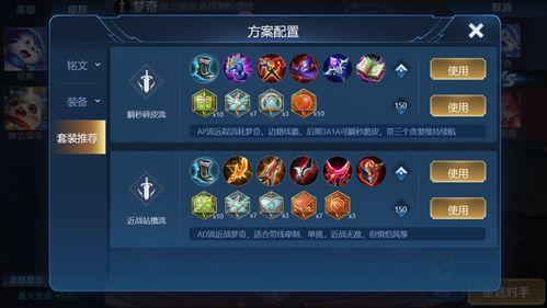 王者荣耀爆料出装最新版,揭秘全新出装攻略,助你战力飙升! 第3张 王者荣耀爆料出装最新版,揭秘全新出装攻略,助你战力飙升! 第3张