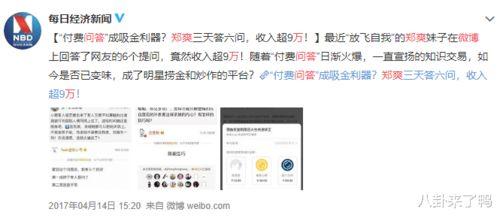 知乎娱乐圈爆料贴封面,揭秘明星背后的惊人真相！