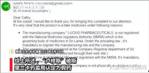 新闻爆料假药案例分析题,一场关乎生命安全的生死较量 第3张 新闻爆料假药案例分析题,一场关乎生命安全的生死较量 第3张