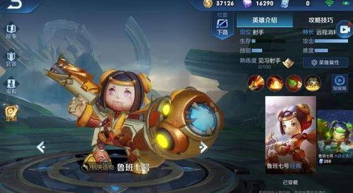 爆料鲁班最新皮肤图片,炫酷造型,技能特效大升级! 第3张 爆料鲁班最新皮肤图片,炫酷造型,技能特效大升级! 第3张