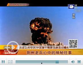 爆料原子弹视频,独家视频曝光 第3张 爆料原子弹视频,独家视频曝光 第3张