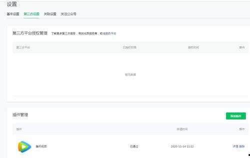 小程序时事视频爆料,小程序视频爆料背后的真相