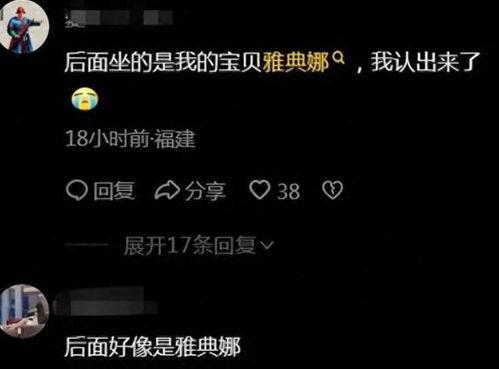 雅典娜网红爆料视频播放,独家爆料视频幕后故事 第2张 雅典娜网红爆料视频播放,独家爆料视频幕后故事 第2张