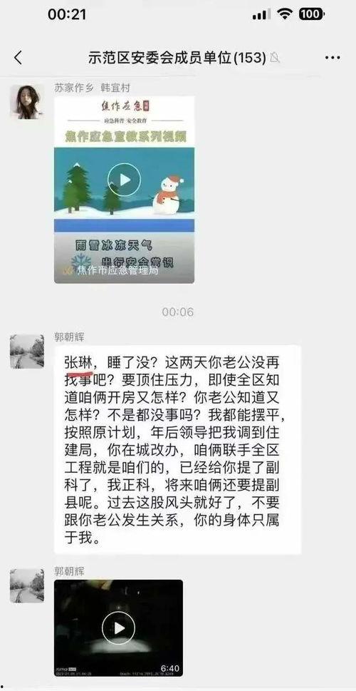 焦作直播爆料事件视频最新,揭秘背后真相与争议焦点 第2张 焦作直播爆料事件视频最新,揭秘背后真相与争议焦点 第2张