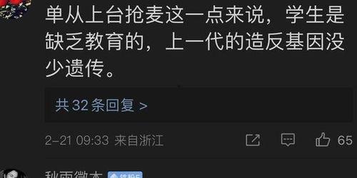 焦作直播爆料事件视频最新,揭秘背后真相与争议焦点 第3张 焦作直播爆料事件视频最新,揭秘背后真相与争议焦点 第3张
