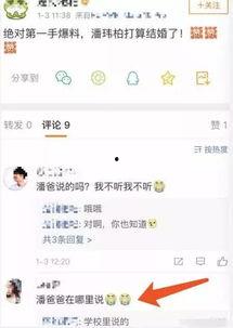 潘玮柏爸爸爆料结婚视频,甜蜜瞬间引网友热议 第2张 潘玮柏爸爸爆料结婚视频,甜蜜瞬间引网友热议 第2张