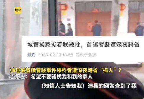 沛县春联爆料案件最新