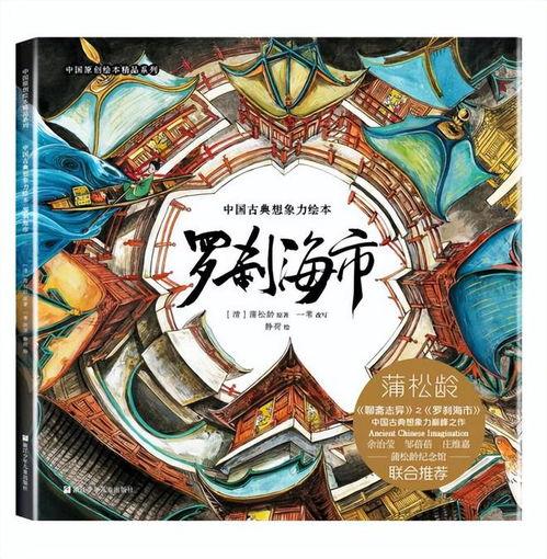 罗刹海市最新爆料信息,揭秘神秘事件背后的惊人真相