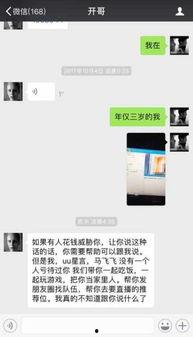 五哥诈骗爆料视频播放在线观看,在线观看爆料视频，揭开骗局面纱  第2张