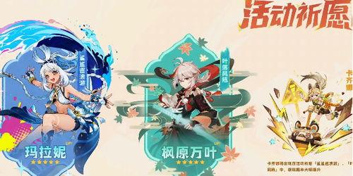 原神五星最新爆料,神秘新角色与全新元素技能震撼揭晓! 第3张 原神五星最新爆料,神秘新角色与全新元素技能震撼揭晓! 第3张