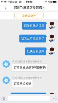 深圳飞猪酒店最新爆料,独家优惠与特色体验大揭秘
