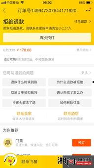 深圳飞猪酒店最新爆料,独家优惠与特色体验大揭秘 第2张 深圳飞猪酒店最新爆料,独家优惠与特色体验大揭秘 第2张
