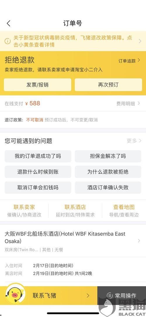 深圳飞猪酒店最新爆料,独家优惠与特色体验大揭秘 第3张 深圳飞猪酒店最新爆料,独家优惠与特色体验大揭秘 第3张