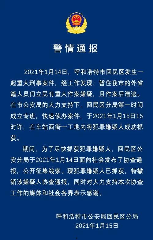 刑事案件爆料视频大全最新,追踪真相与正义 第2张 刑事案件爆料视频大全最新,追踪真相与正义 第2张