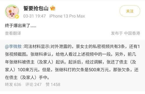 刑事案件爆料视频大全最新,追踪真相与正义 第3张 刑事案件爆料视频大全最新,追踪真相与正义 第3张