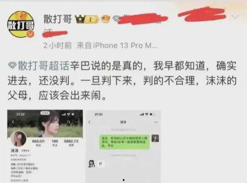 小杨哥和大杨哥爆料视频,独家内幕大公开 第3张 小杨哥和大杨哥爆料视频,独家内幕大公开 第3张