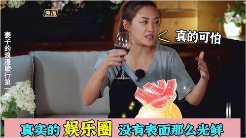娱乐圈爆料的内幕,明星背后的惊人真相  第3张