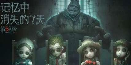 第五人格柯根爆料视频,第五人格幕后故事与制作幕后 第3张 第五人格柯根爆料视频,第五人格幕后故事与制作幕后 第3张
