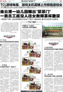江苏连云港爆料新闻,惊险一幕，市民齐心协力化解危机