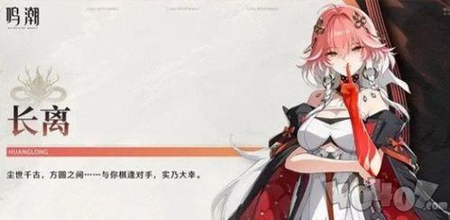 鸣潮角色爆料最新,神秘英雄即将登场,揭秘其独特技能与背景故事 第2张 鸣潮角色爆料最新,神秘英雄即将登场,揭秘其独特技能与背景故事 第2张