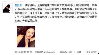汪峰前任爆料视频播放,揭秘背后惊人真相 第3张 汪峰前任爆料视频播放,揭秘背后惊人真相 第3张